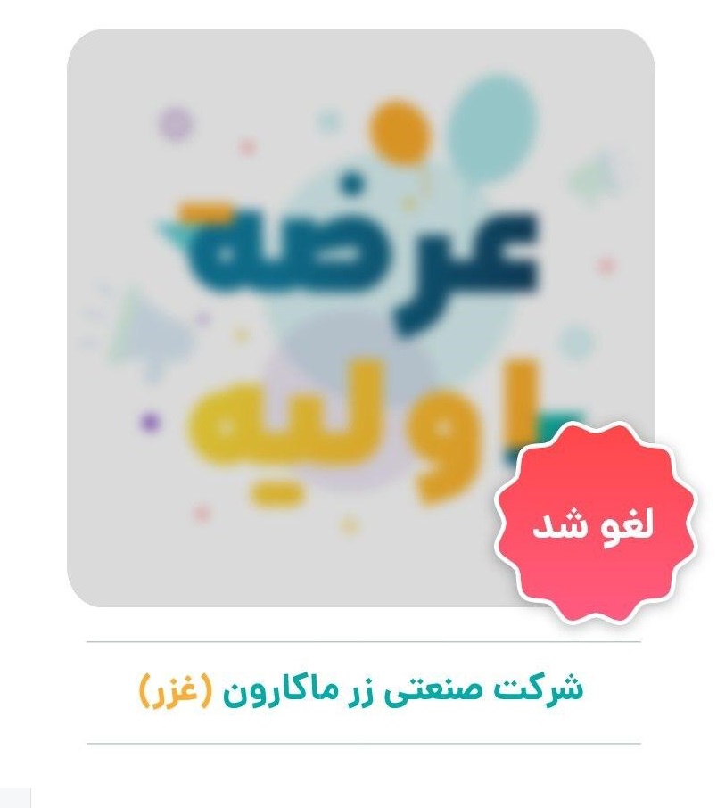 غزر